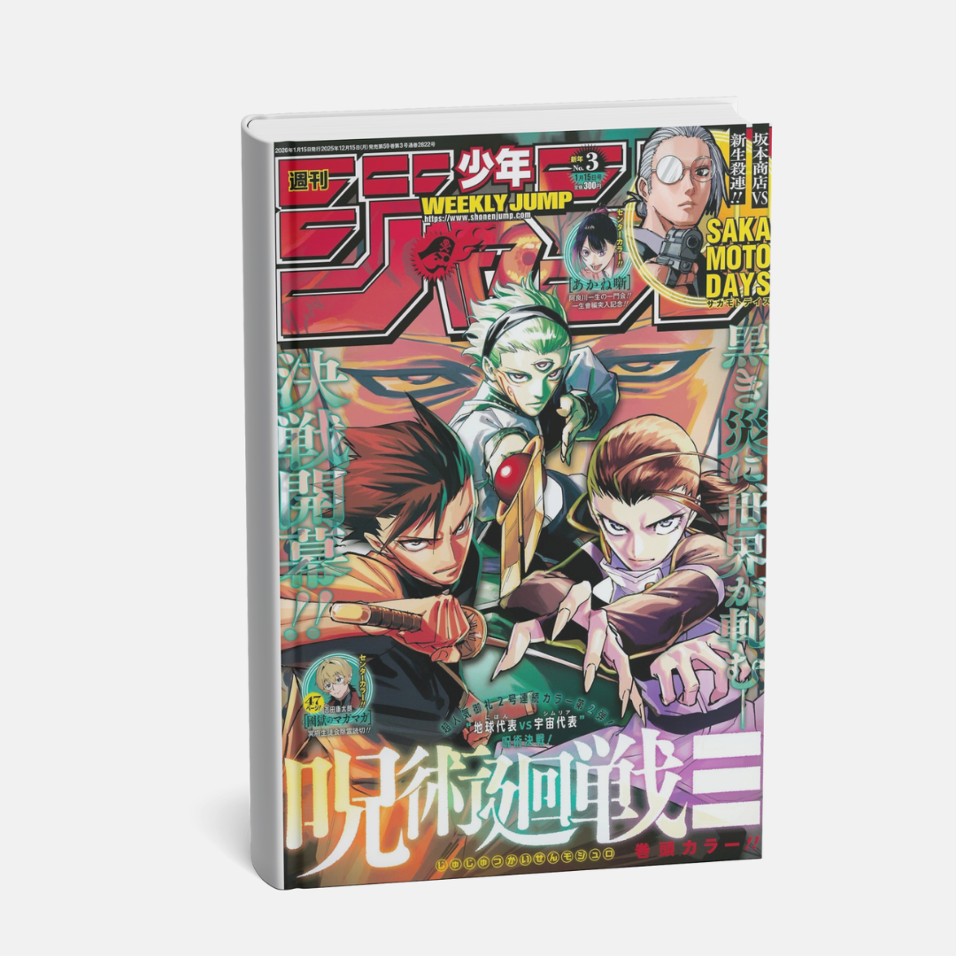Weekly Shonen Jump 2026 N. 3 [JAP] [PREORDER]