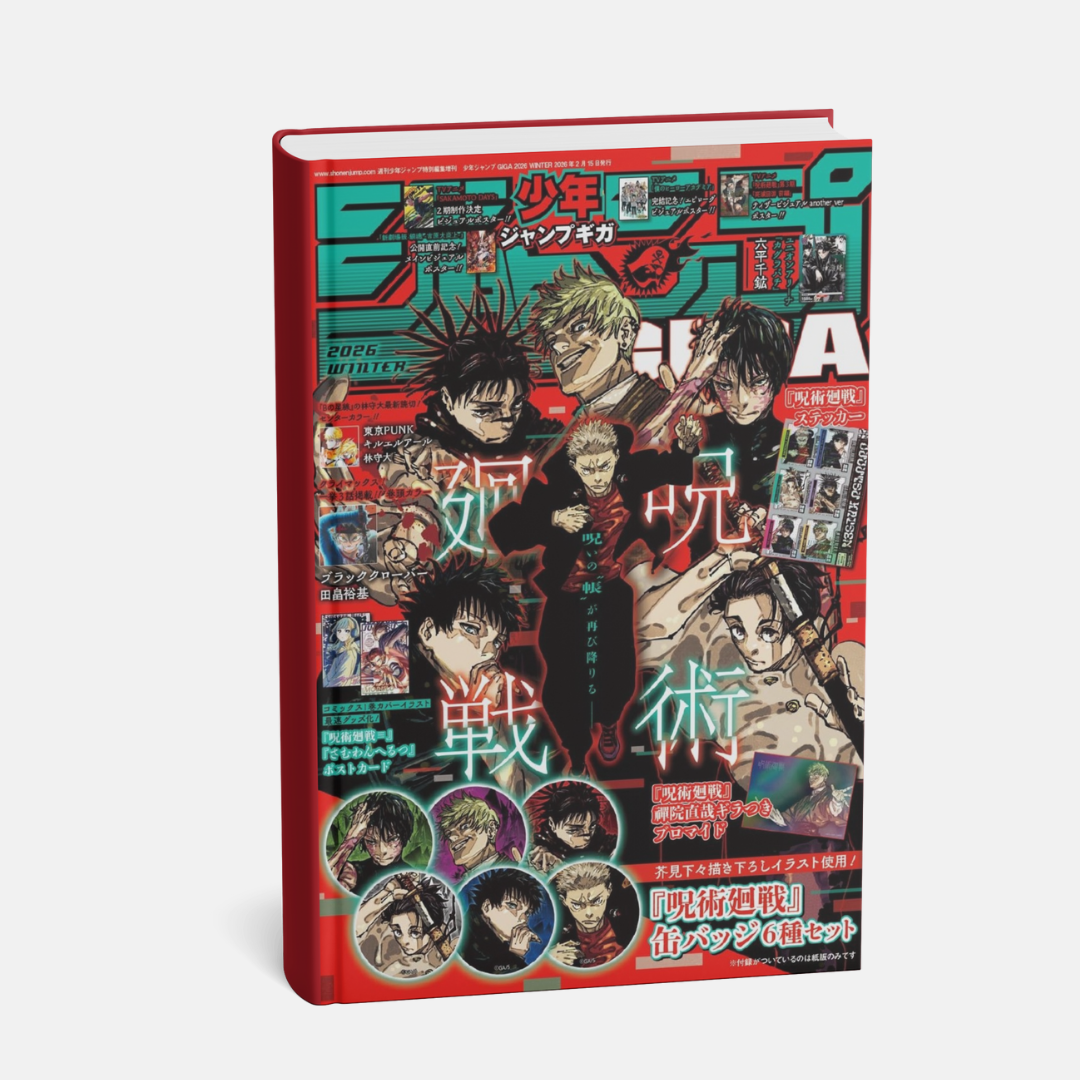 Jump GIGA Winter 2026 [JAP] [PREORDER]