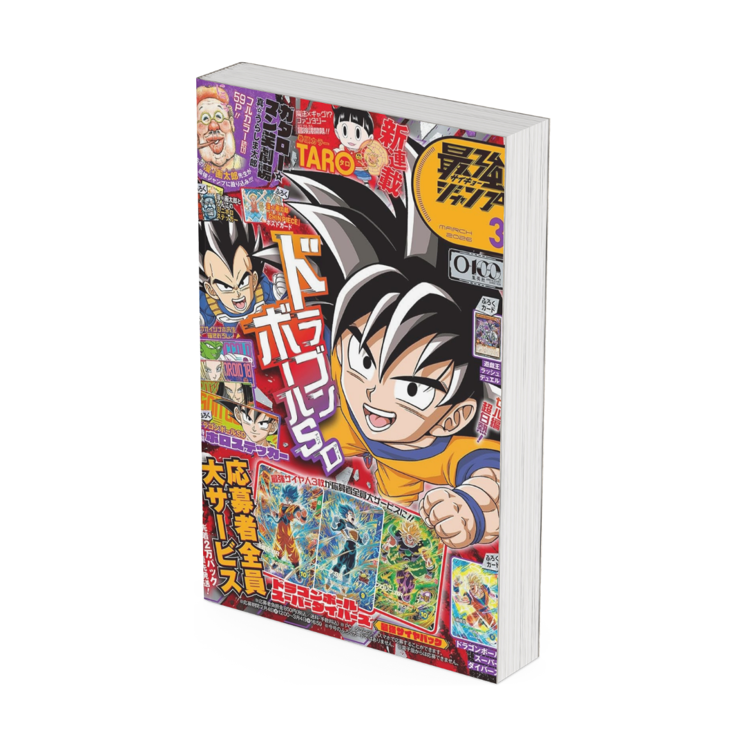 Saikyo Jump N. 3 2026 [JAP]