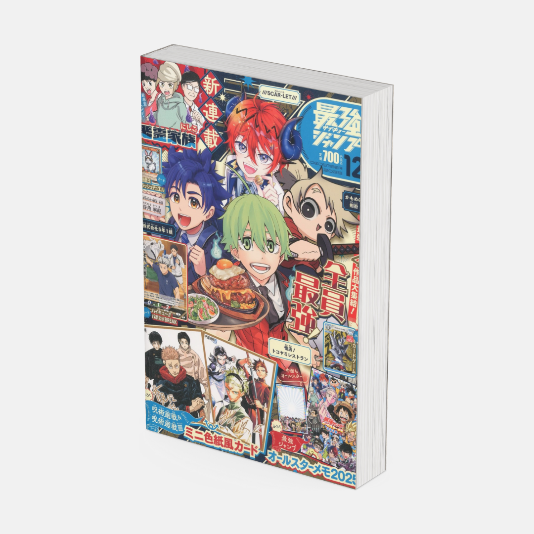 Saikyo Jump N. 12 2025 [JAP]