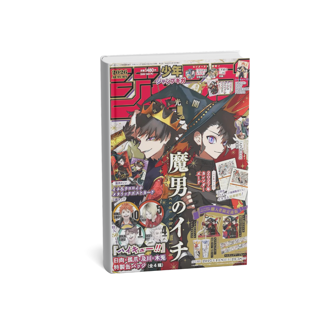 Jump GIGA Autumn 2026 [JAP] [PREORDER]