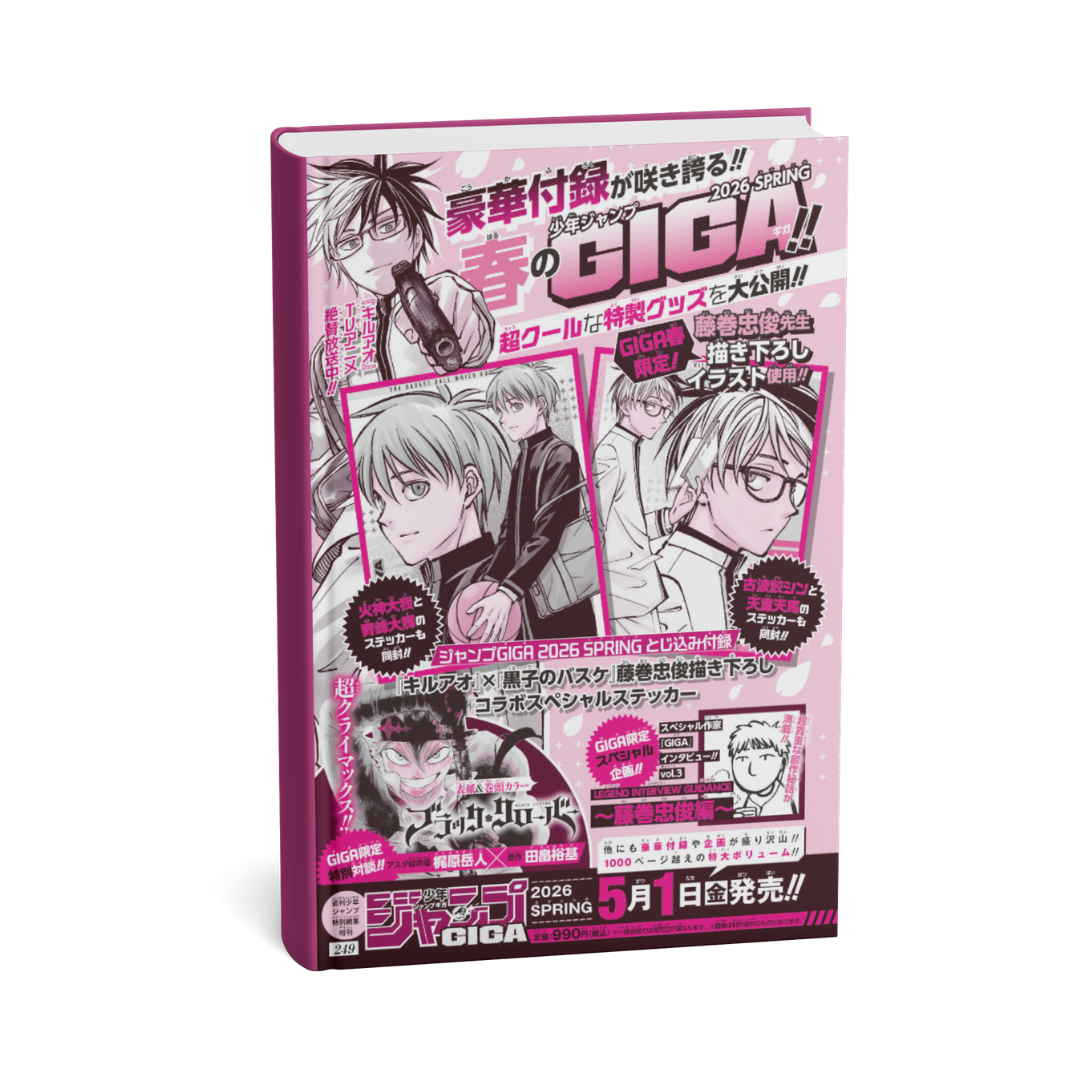 Jump GIGA Spring 2026 [JAP] [PREORDER]