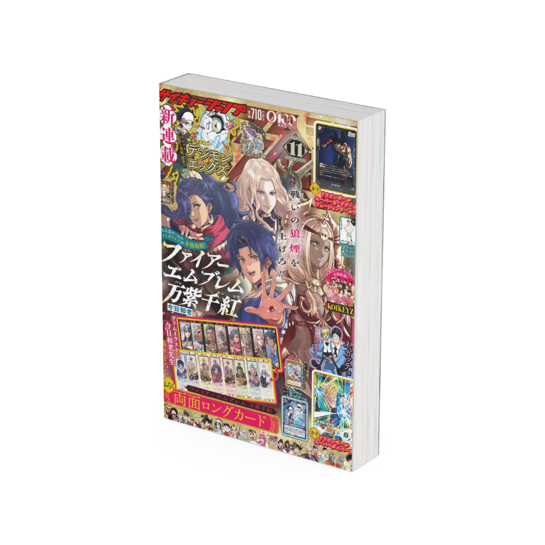 Saikyo Jump N. 11 2026 [JAP] [PREORDER]