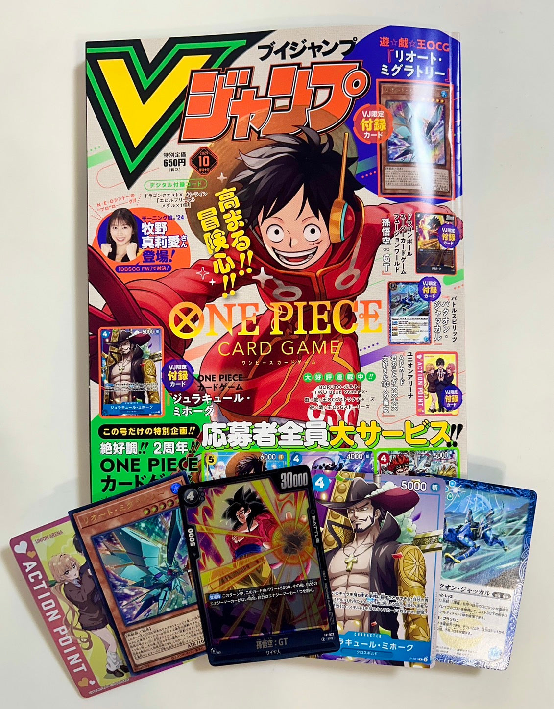 V Jump 2024 N. 10 + One Piece Promo Card "Dracule Mihawk"