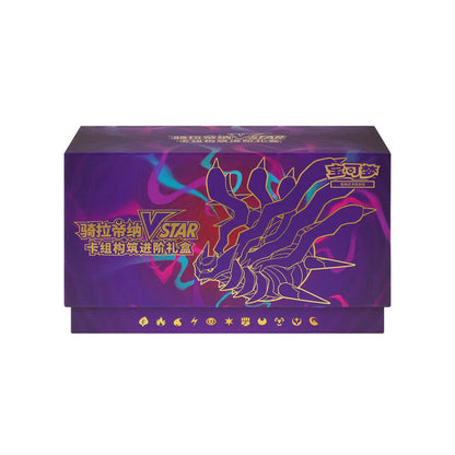 Pokemon TCG 2024 Giratina VSTAR Deck Building Advanced Set [CHINA] [PREORDER]