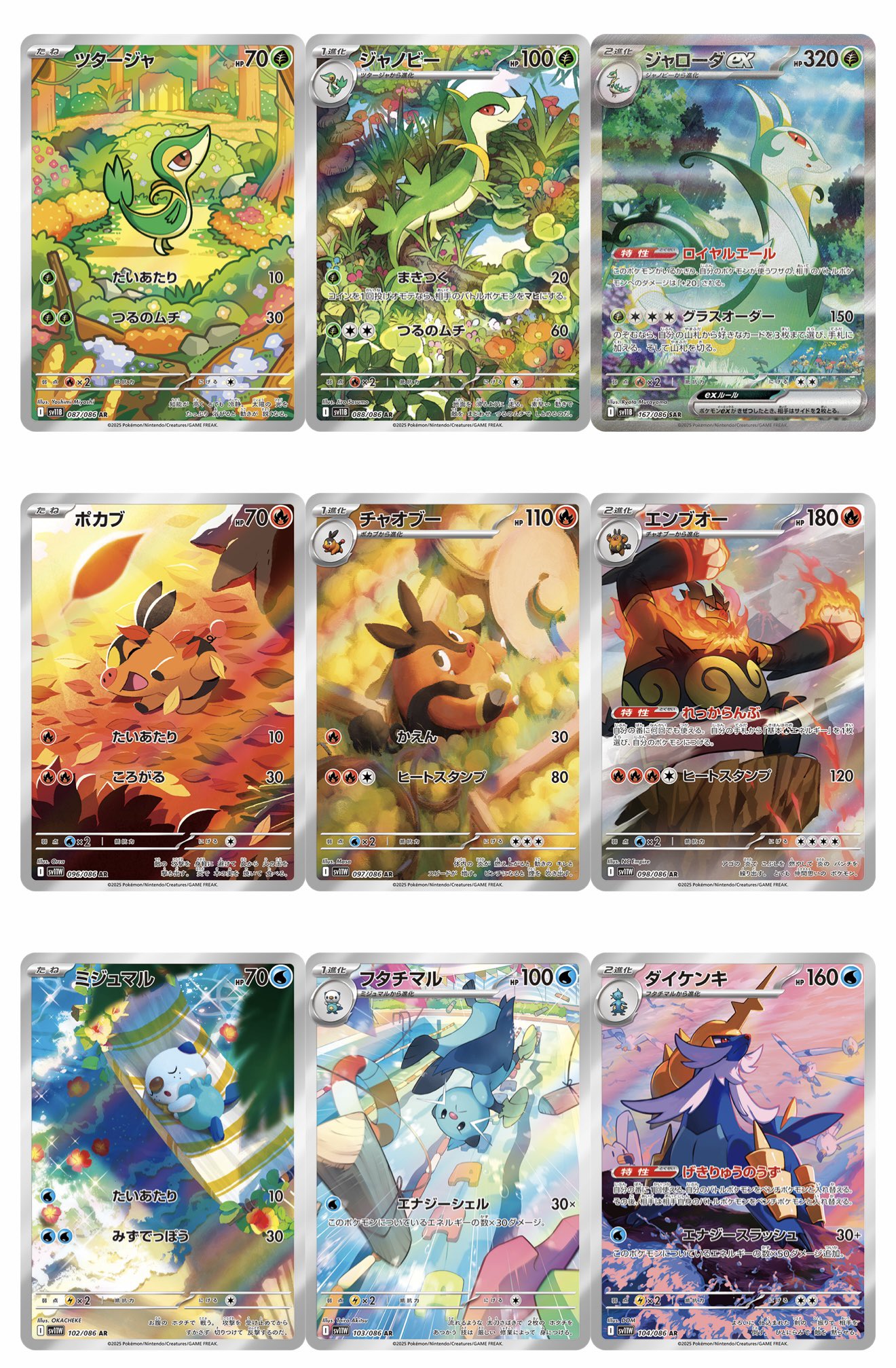 Pokemon TCG White Flare Booster Box sv11b [JAP][PREORDER]