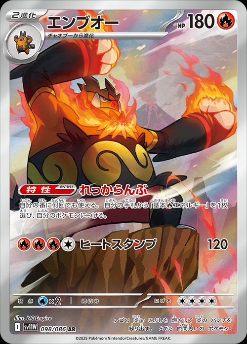 Pokemon TCG White Flare Booster Box sv11b [JAP][PREORDER]