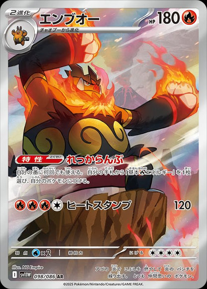 Pokemon TCG White Flare Booster Box sv11b [JAP][PREORDER]