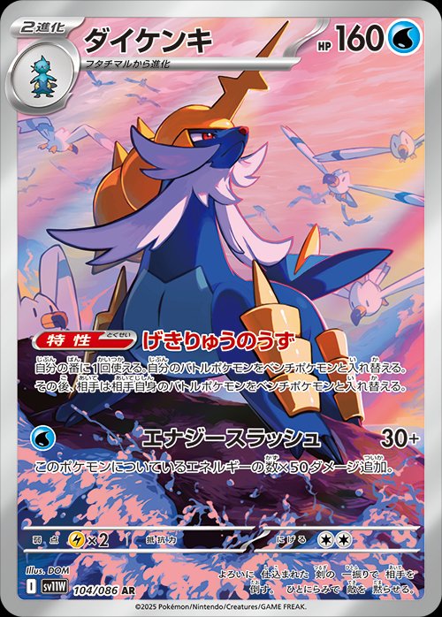 Pokemon TCG White Flare Booster Box sv11b [JAP][PREORDER]