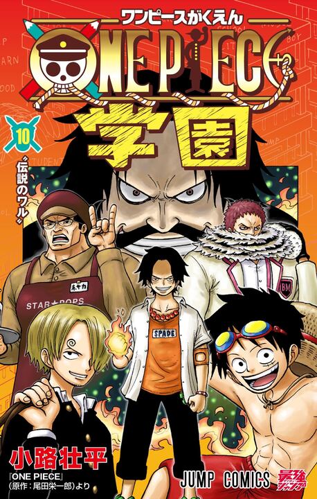 One Piece Accademy Vol. 10 + Promo Card Trafalgar Law OP12-106 [JAP]