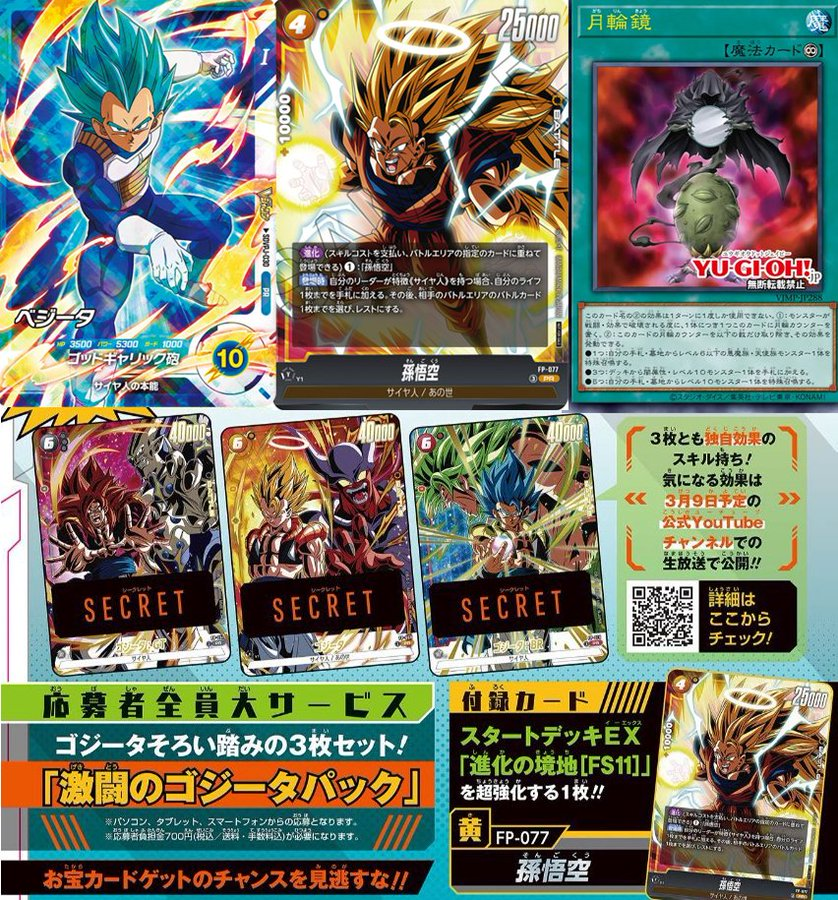 V Jump 2026 N. 5 [JAP] [PREORDER]