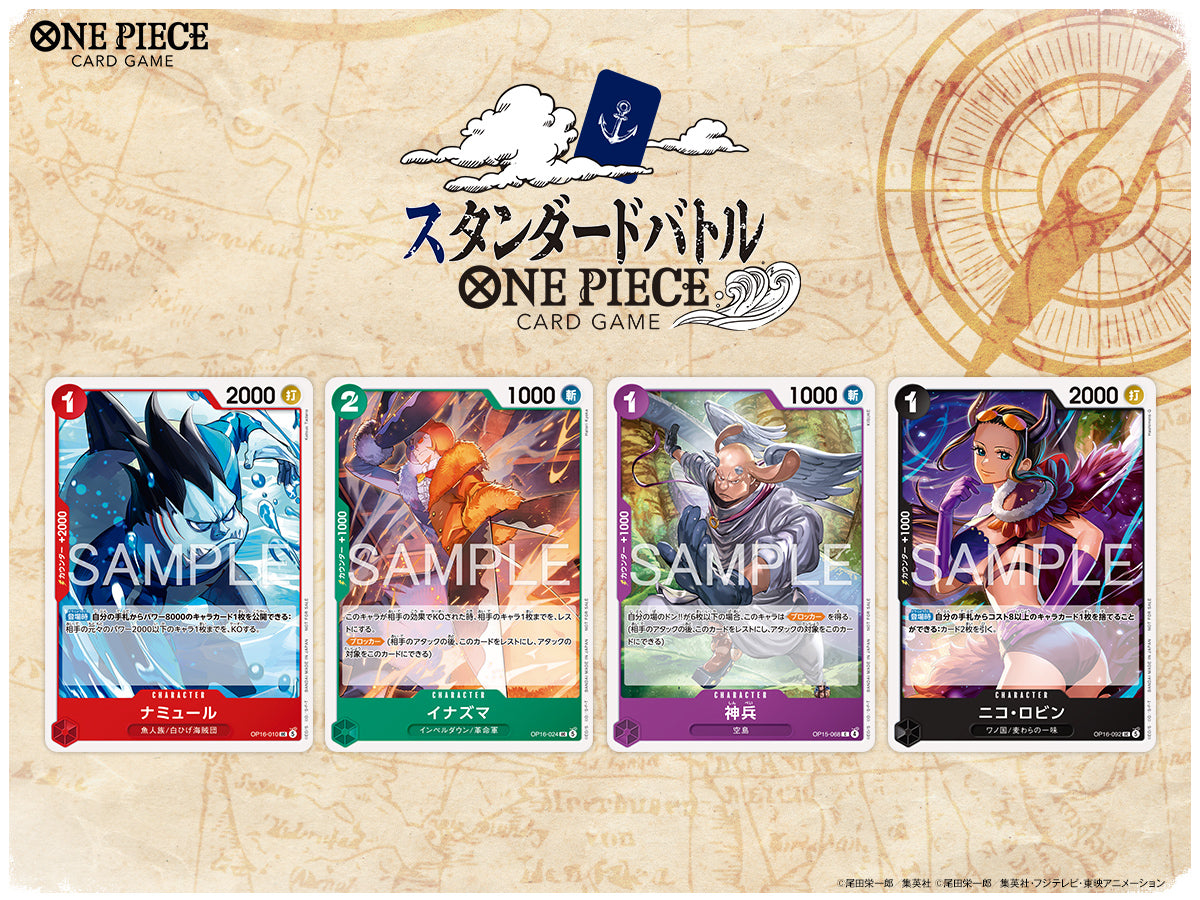 One Piece Card Game Standard Battle Pack Vol. 17 [JAP][PREORDER]