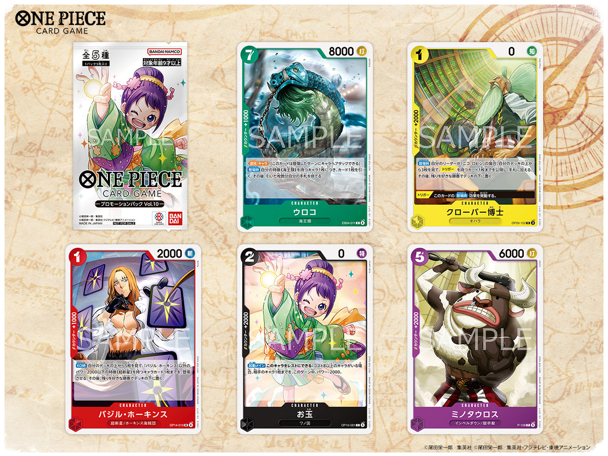 One Piece Card Game Promotion Pack Vol. 10 [JAP][PREORDER]