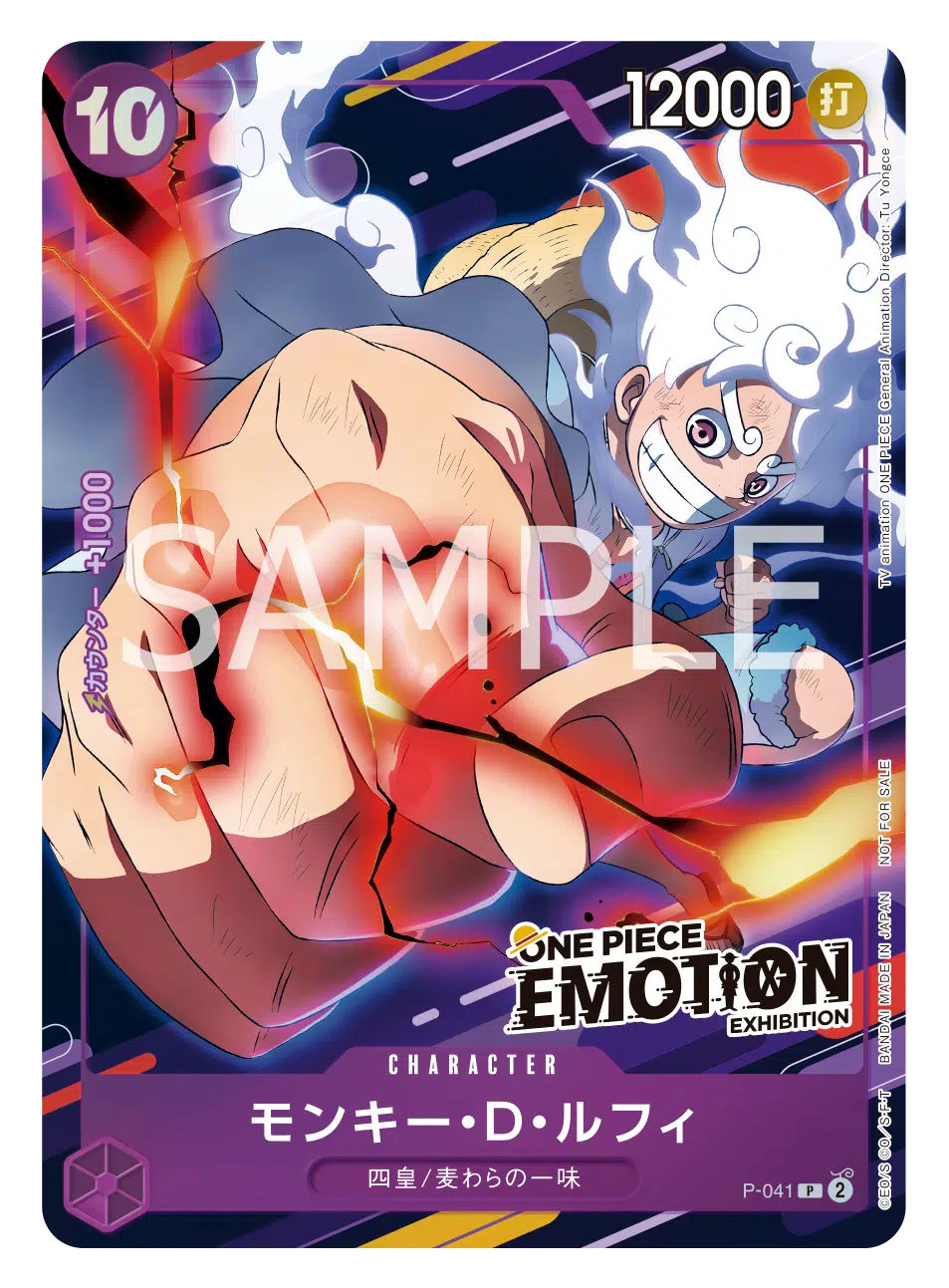 One Piece The Card Game P-041 - Emotion Exhibition 2024 Promotion Card (JAP)[PREORDER]
