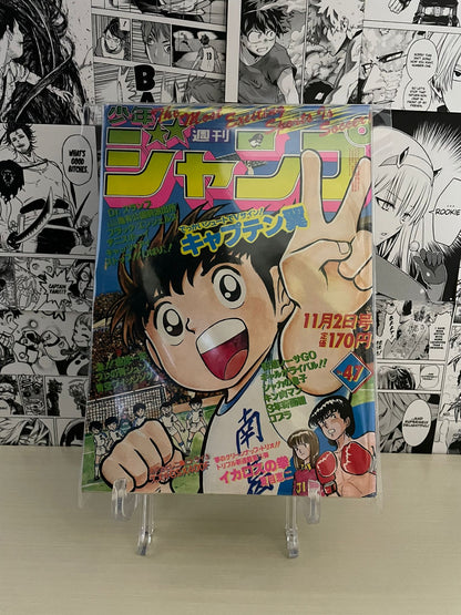 Weekly Shonen Jump 1981 N. 47 (JAP)