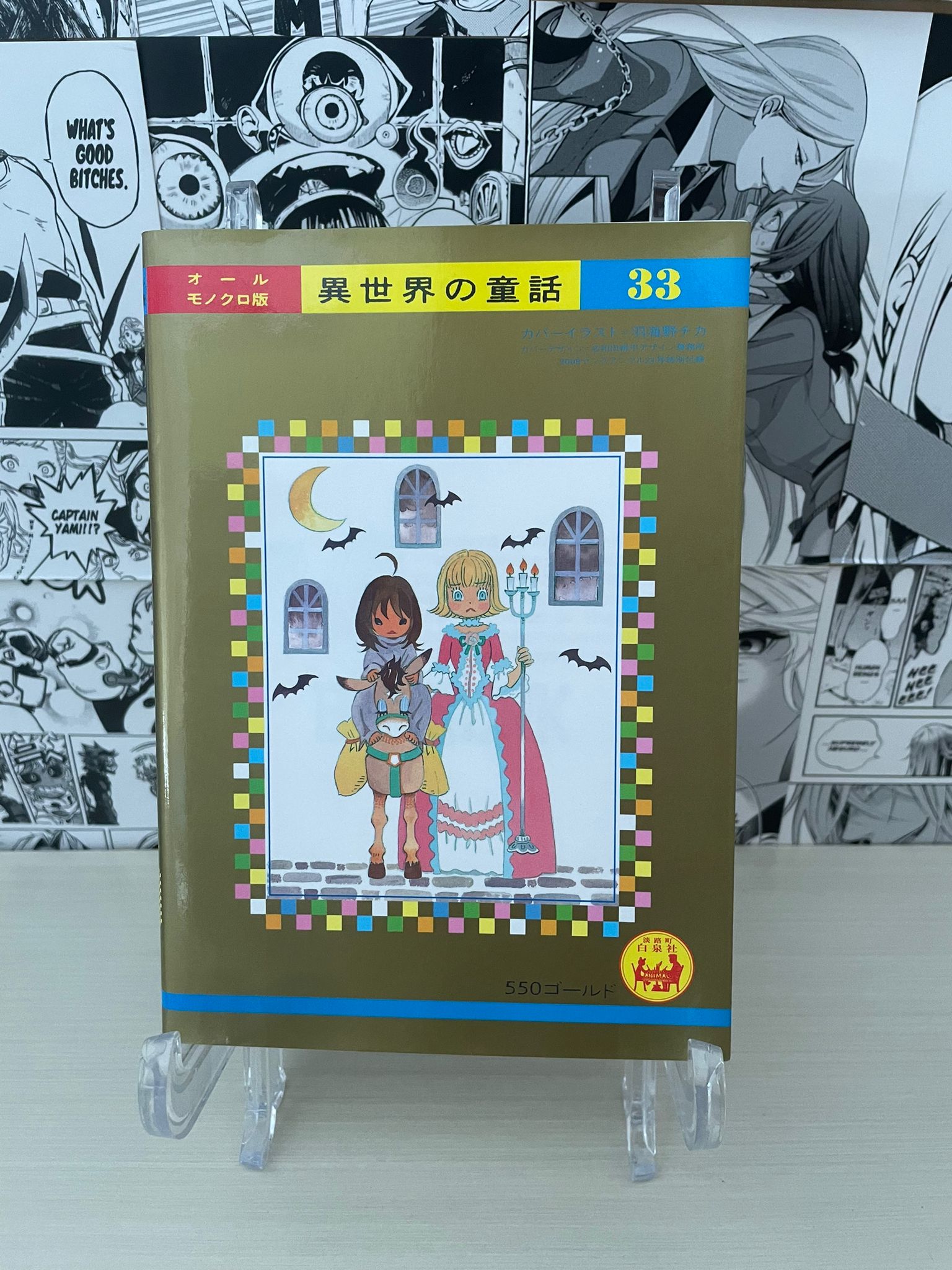 Variant cover Berserk Kentarou Miura N. 33 [JAP][PREORDER]