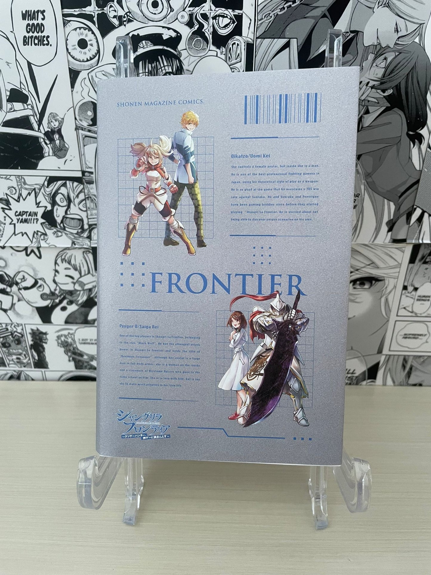 Variant Cover Shangri-La Frontier [JAP]