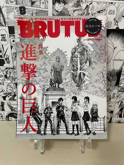 Brutus Magazine 2014 N. 1 [JAP]