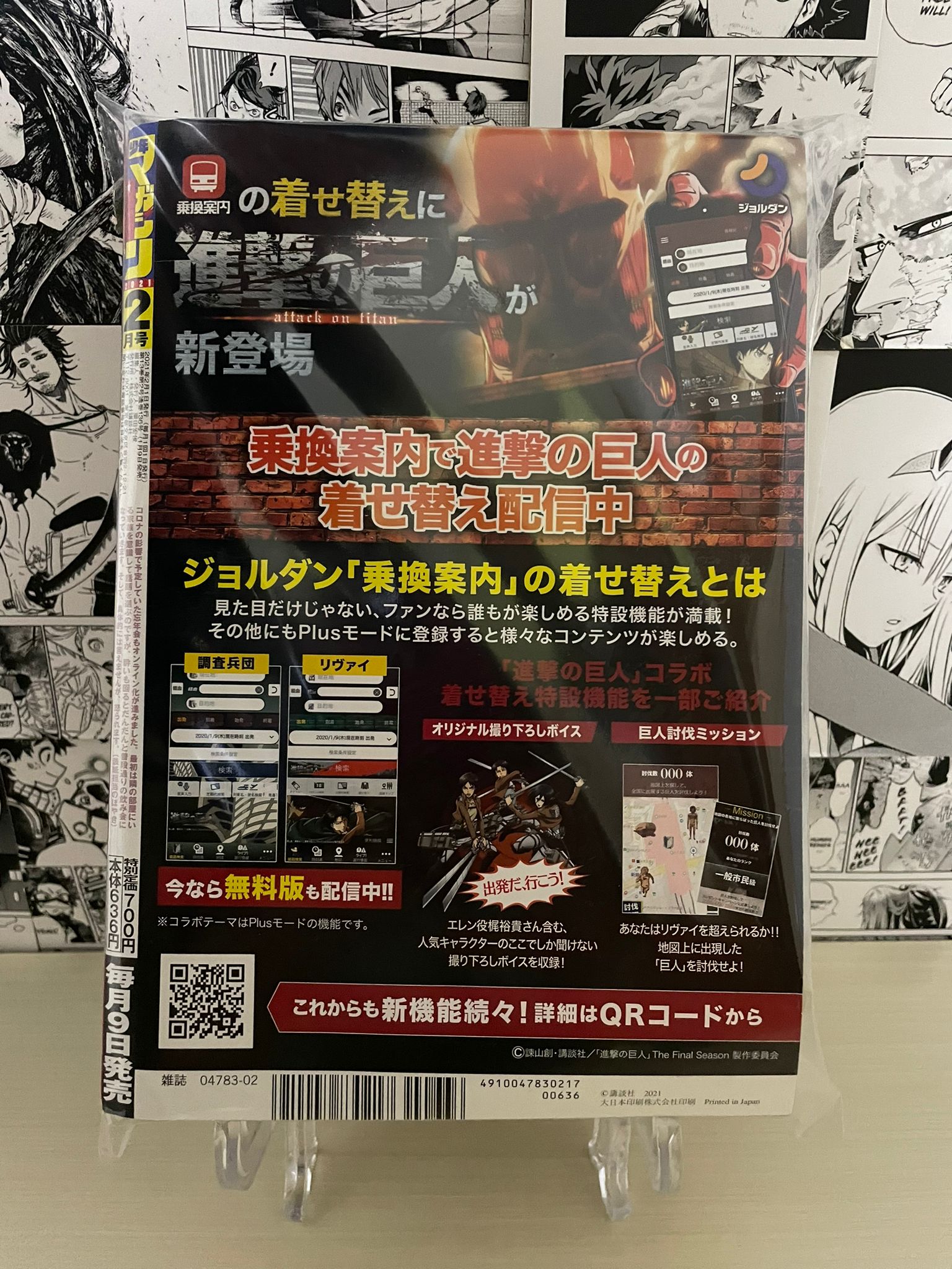 Bessatsu Shonen Magazine 2021 N. 2 [JAP]