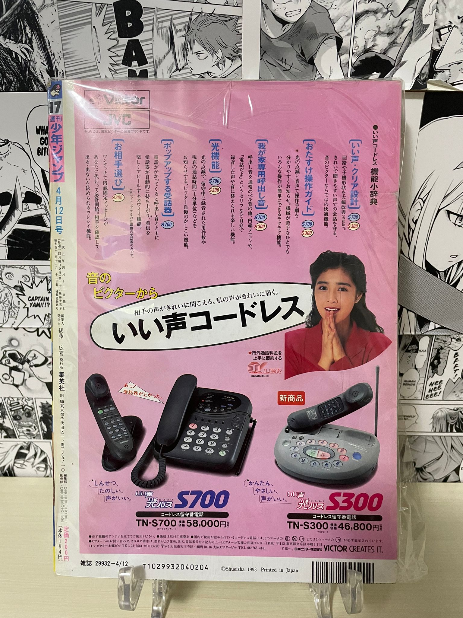 Weekly Shonen Jump 1993 N. 17 (JAP) [PREORDER]