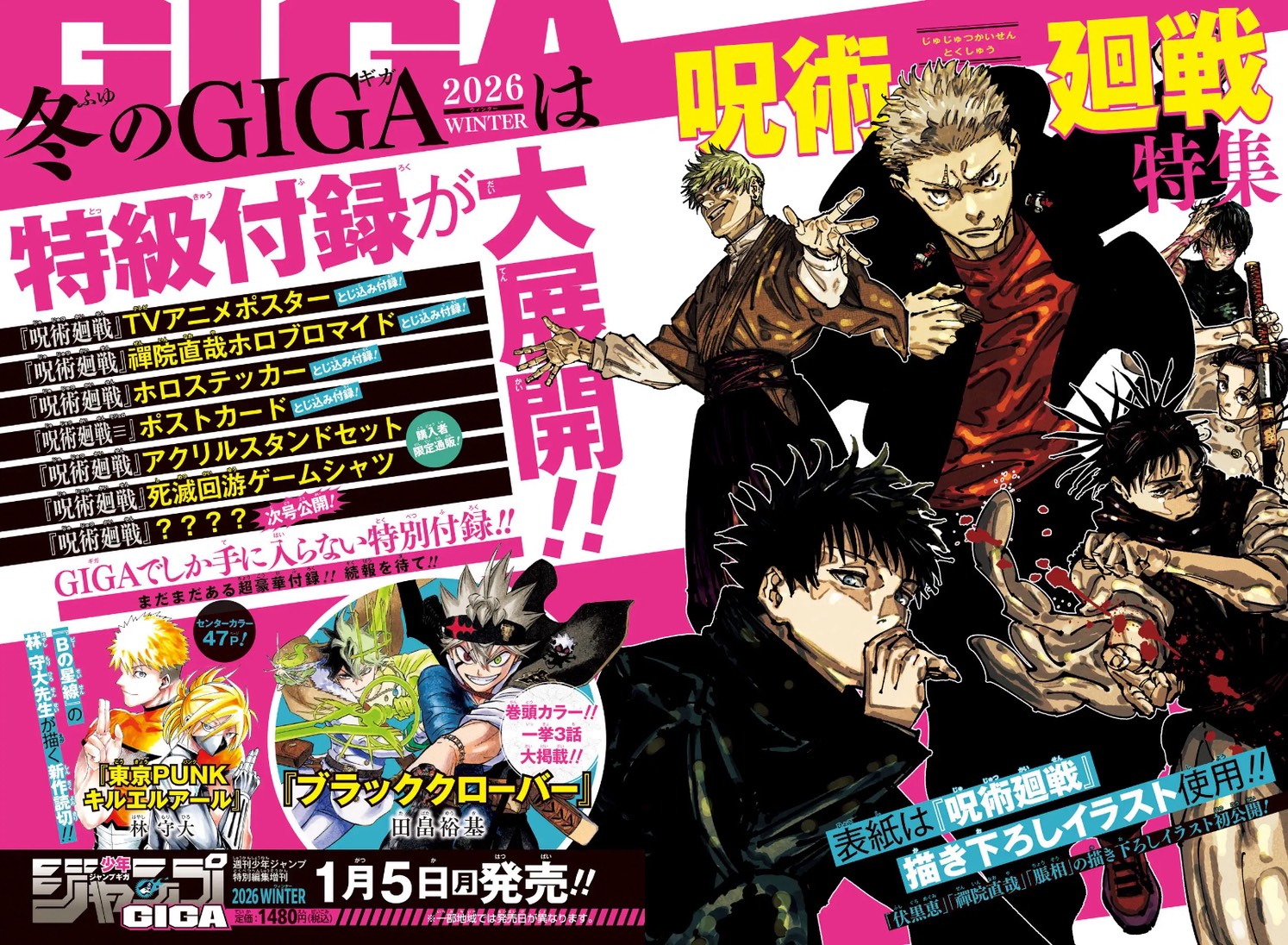 Jump GIGA Winter 2026 [JAP] – Senpai Manga Shop