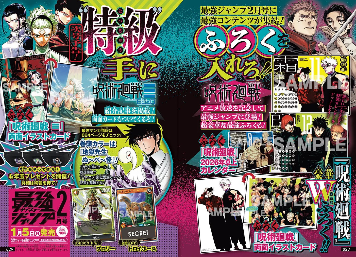 Saikyo Jump N. 2 2026 [JAP] [PREORDER]