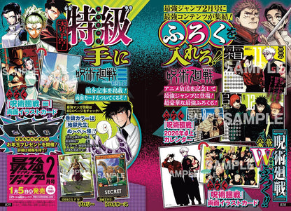 Saikyo Jump N. 2 2026 [JAP] [PREORDER]