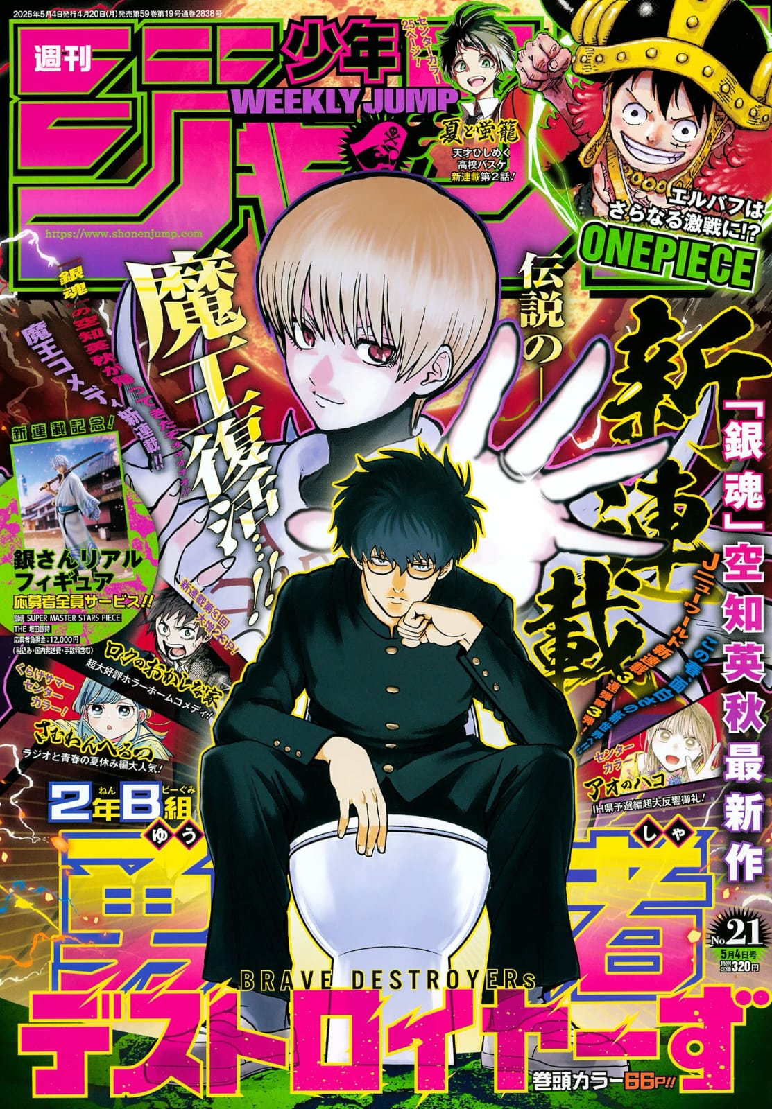 Weekly Shonen Jump 2026 N. 21 - Primo Capitolo 2-Nen B-Gumi Yusha Destroyers GINTAMA [JAP]