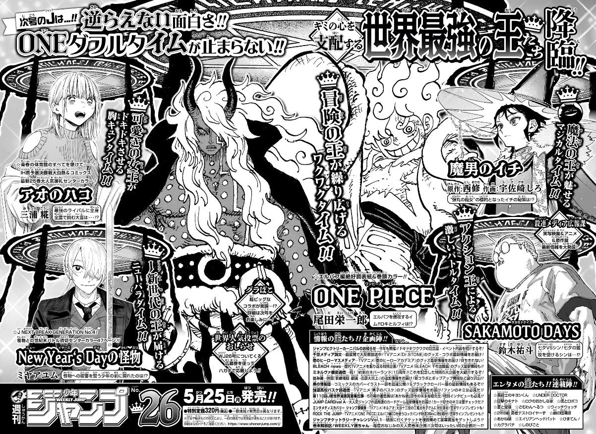Weekly Shonen Jump 2026 N. 26 - Prima Apparizione IMU [JAP] [PREORDER]