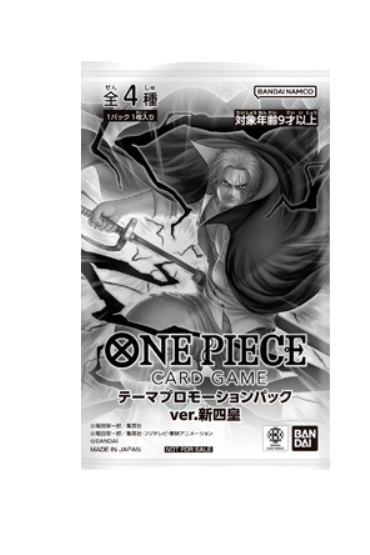 One Piece Card Game Promo Pack 4 Emperors Set [JAP]