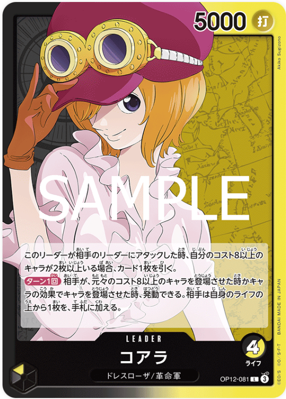 One Piece The Card Game OP12-081 Koala L (JAP)