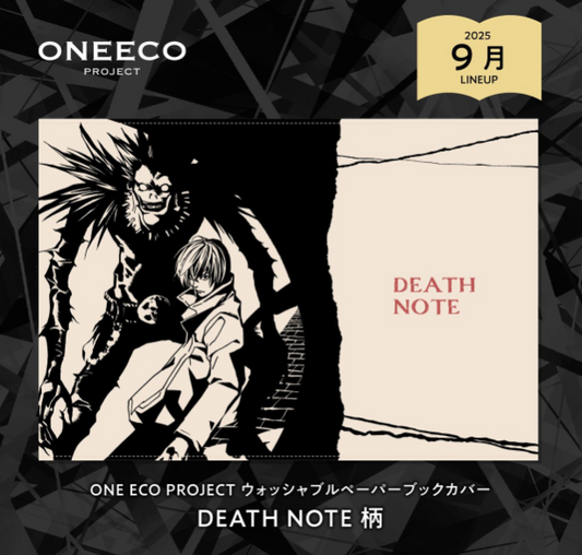 Variant Cover Death Note ONEECO PROJECT [JAP]