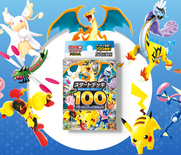 Pokemon Starter Deck 100 Battle Collection 2025 [JAP] [PREORDER]