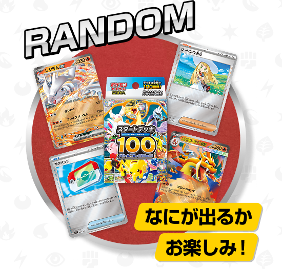 Pokemon Starter Deck 100 Battle Collection 2025 [JAP] [PREORDER]