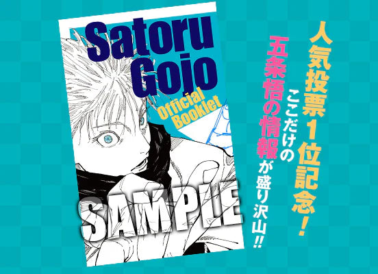 Jujutsu Kaisen Booklet GIGA SUMMER 2024 [JAP]