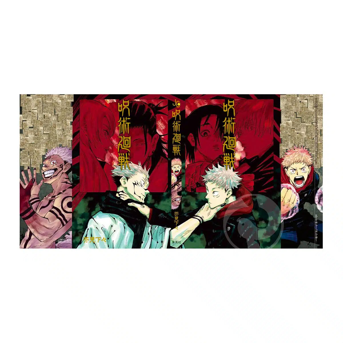 Jump GIGA Winter 2020 + Jujutsu Kaisen Cover Variant [JAP]