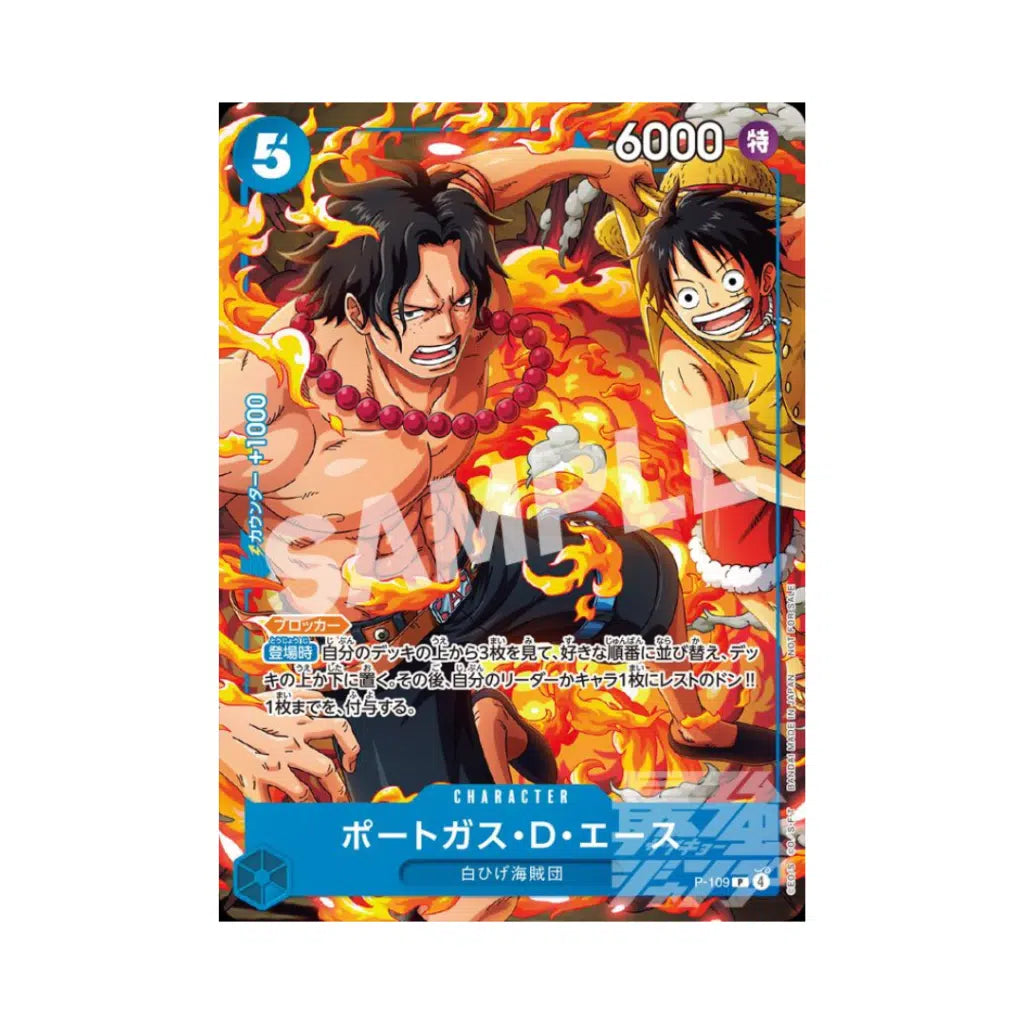 One Piece Card Game Monkey D. Luffy Promo P-109 [JAP]