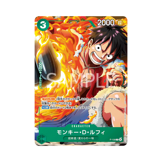 One Piece Card Game Monkey D. Luffy Promo P-108 [JAP]