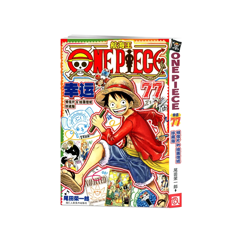 Variant Cover One Piece N. 77 [VIETNAM][PREORDER]
