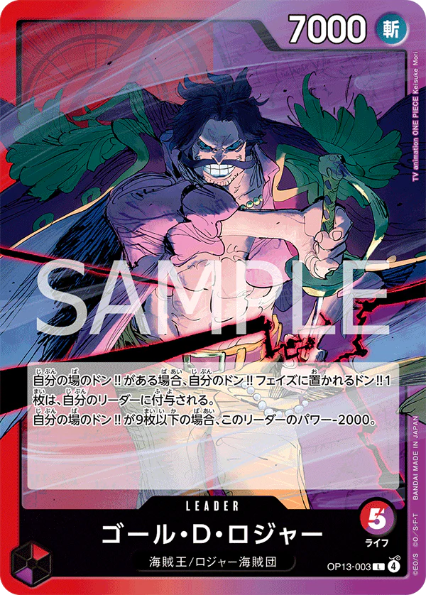 One Piece The Card Game OP13-003 Roger L (JAP)