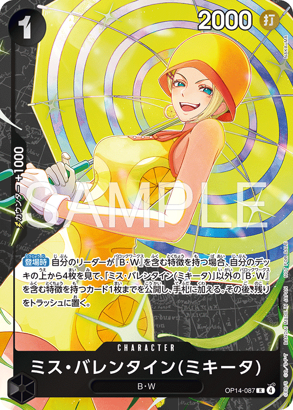 One Piece Card Game Standard Battle Pack Vol. 15 [ JAP] [PREORDER]