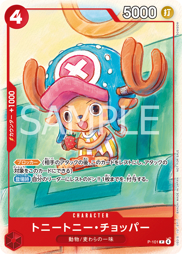 One Piece x McDonald Promotion Pack [JAP][PREORDER]