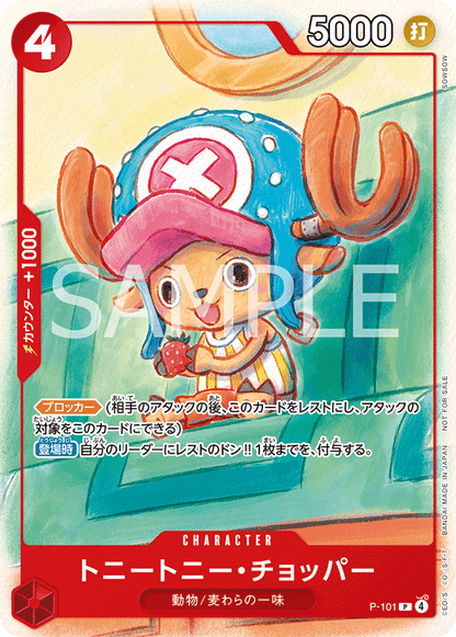 One Piece x McDonald Promotion Pack [JAP][PREORDER]