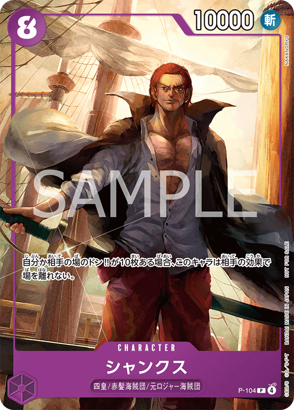 One Piece x McDonald Promotion Pack [JAP][PREORDER]