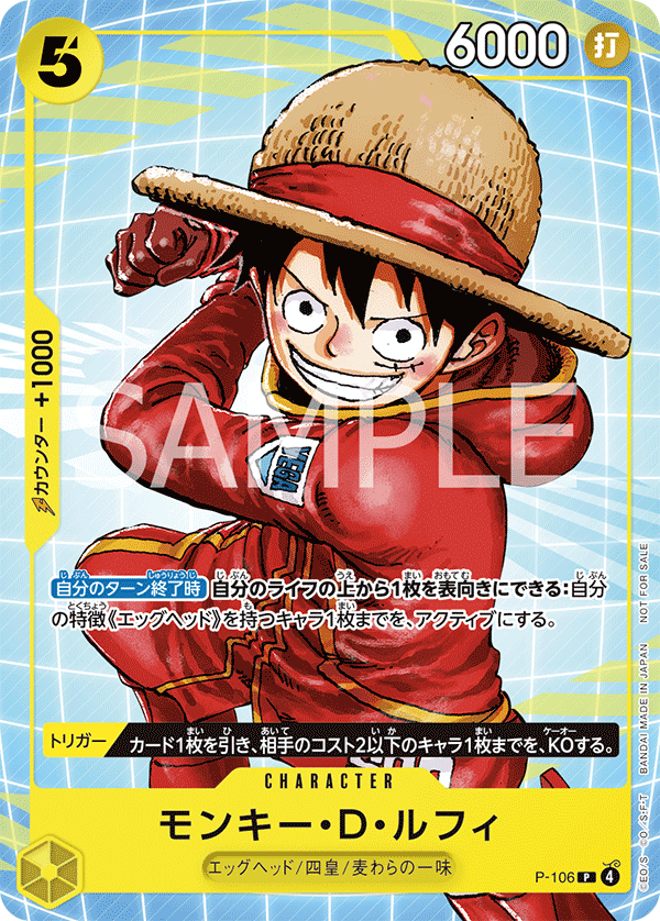 One Piece x McDonald Promotion Pack [JAP]