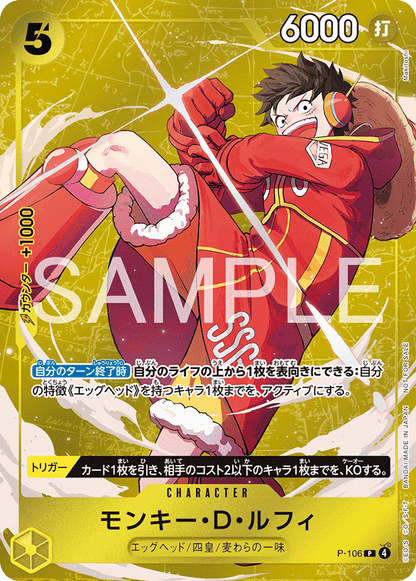 One Piece Card Game Standard Battle Pack Vol. 14 [ JAP]