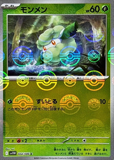 Pokemon Card Game White Flare Cottonee Reverse Holo Pokè Ball 004/086 [JAP]