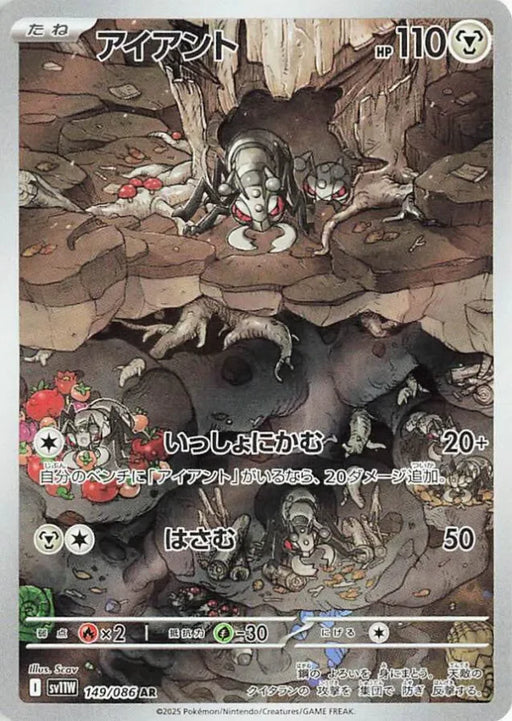 Pokemon Card Game White Flare Durant AR 149/086 [JAP]