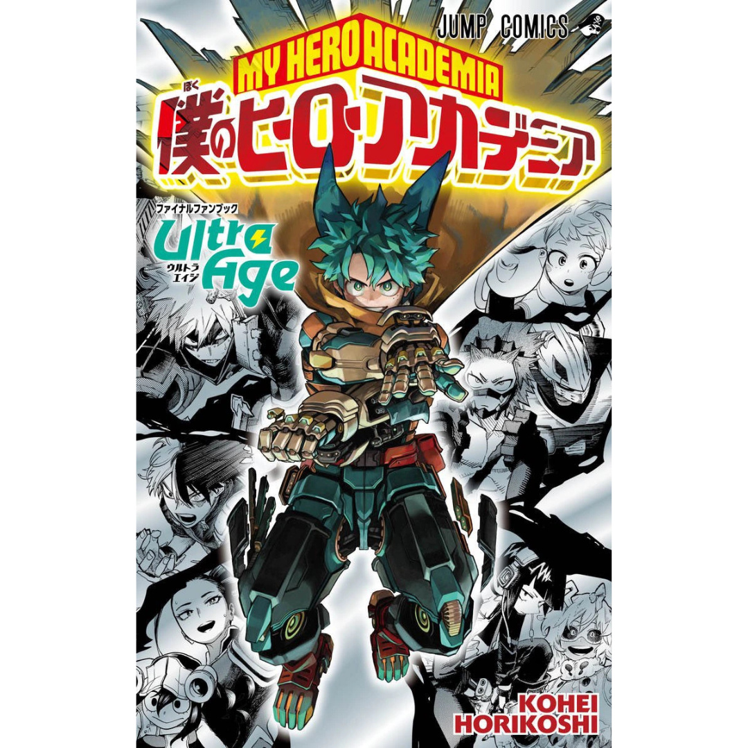 My Hero Academia Ultra Age: The Final Fan Book [JAP]