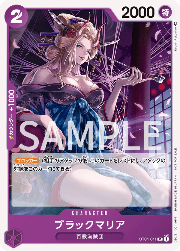 One Piece Card Game Standard Battle Pack Vol. 1 (JAP) [PREORDER]